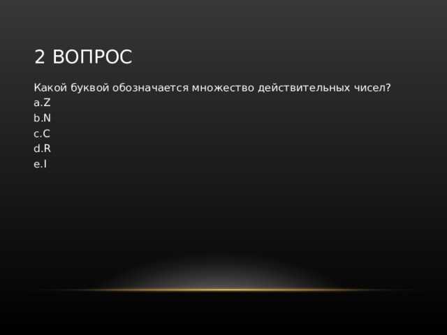 Использование числа ответов enum в валидации данных