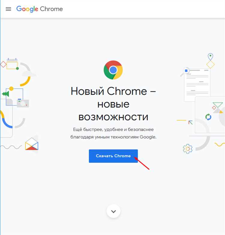 Chromesetup: что за программа и зачем нужна