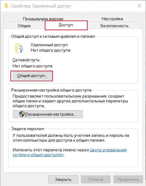 Ограничение доступа к сайтам через родительский контроль