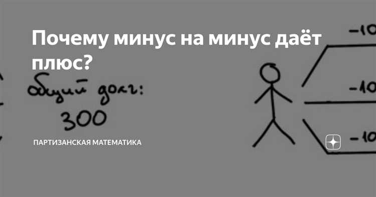 Как определить большее число при сравнении отрицательных значений