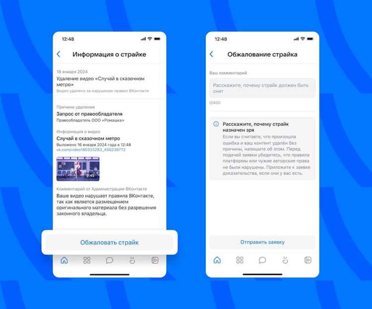 Что будет если пожаловаться на страницу в вк Что будет если пожаловаться на страницу в вк