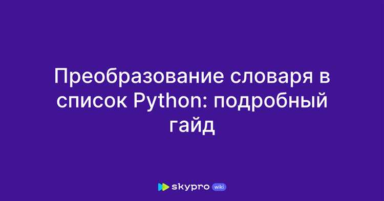 Пример использования popitem для удаления последней пары ключ-значение
