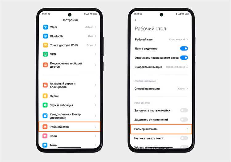 Сброс настроек экрана при неправильном отображении иконок