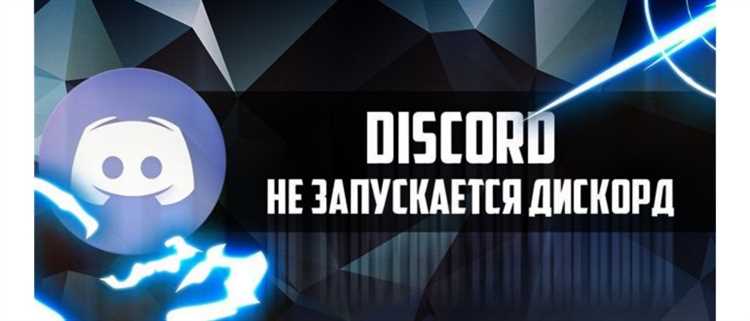Смените сервер голосового чата