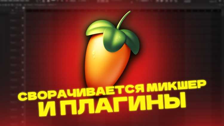Что делать если лагает fl studio 20 Что делать если лагает fl studio 20