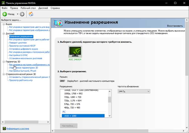 Дополнительные трюки для плавного геймплея