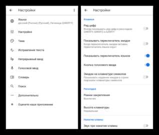 Очистка кэша клавиатуры