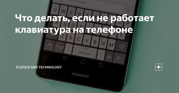 Что делать если лагает клавиатура на телефоне Что делать если лагает клавиатура на телефоне