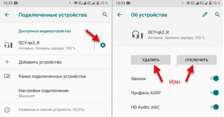 Помехи и допустимое расстояние при беспроводном подключении