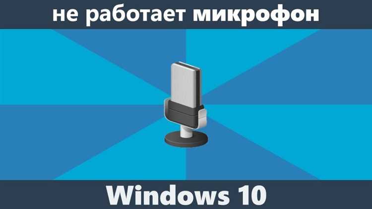 Настройка уровня громкости и чувствительности в системе