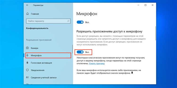 Тестирование микрофона в разных приложениях и устранение конфликтов