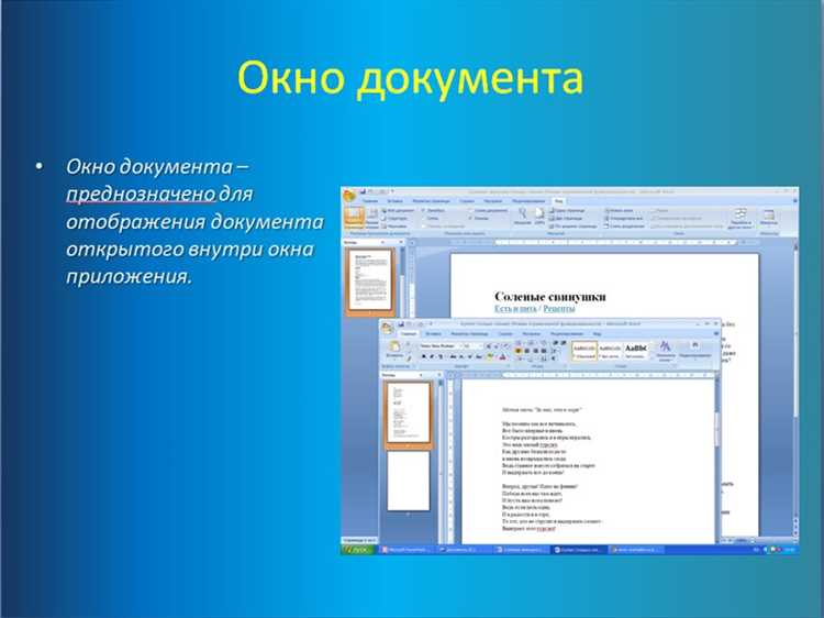 Обновление драйверов графической карты для корректной работы презентаций