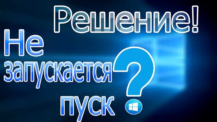 Что делать если не запускается приложение на пк