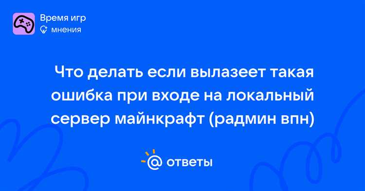 Что делать если радмин впн не запускается