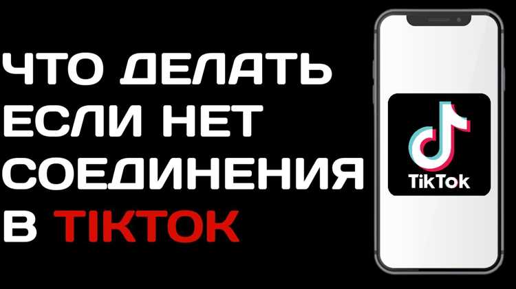 Что делать если слетел тик ток Что делать если слетел тик ток