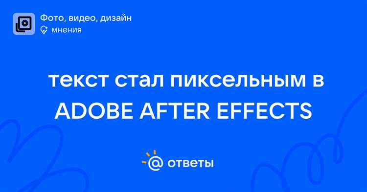 Использование ClearType для четкого текста