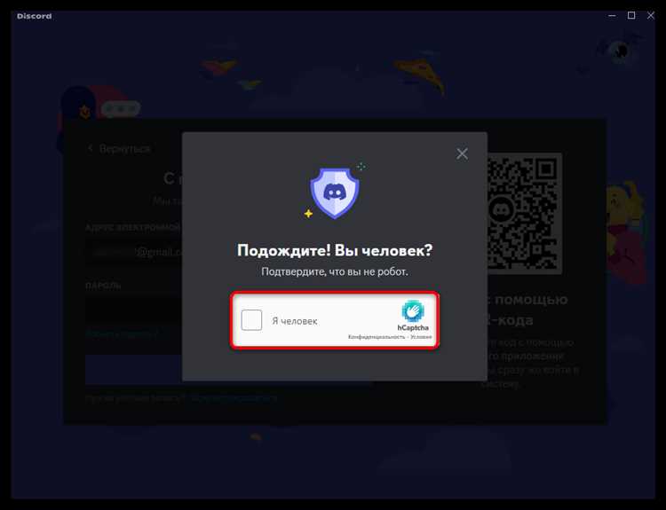 Что делать если ты забыл пароль от дискорда