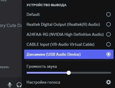 Что делать если в дискорде нет звука