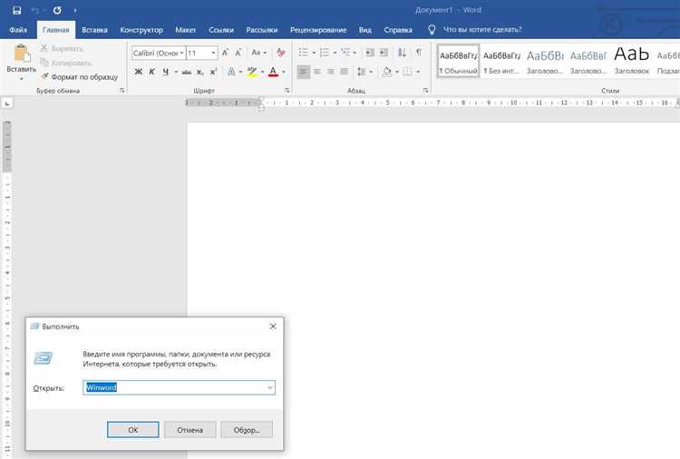 Как отключить проблемные надстройки Word при зависании