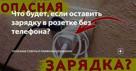 Что если флешку вставить в зарядку Что если флешку вставить в зарядку