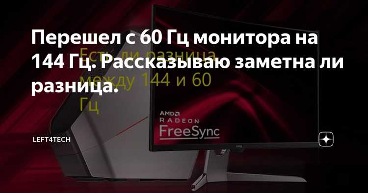 Совместимость с адаптивными технологиями G-Sync и FreeSync