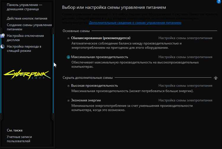 Выбор режима работы для повседневных задач и интенсивных нагрузок