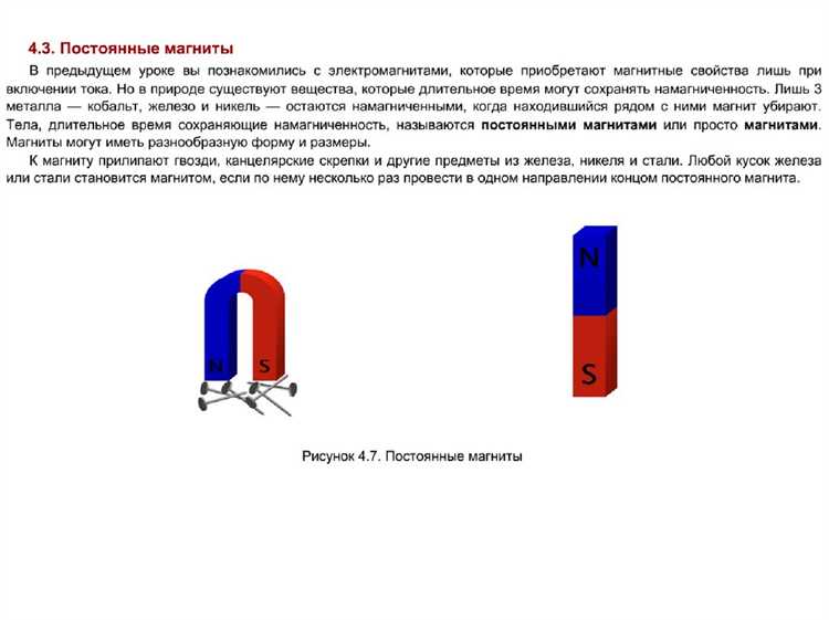 Применение разрезанных магнитов в опытах и конструкциях