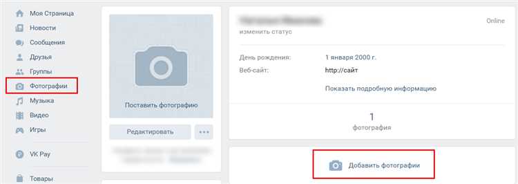 Основная информация страницы ВКонтакте: что включает