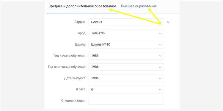Выбор и отображение текущего места работы и учебы