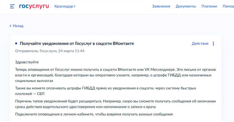 Признать получение напоминания без задержки