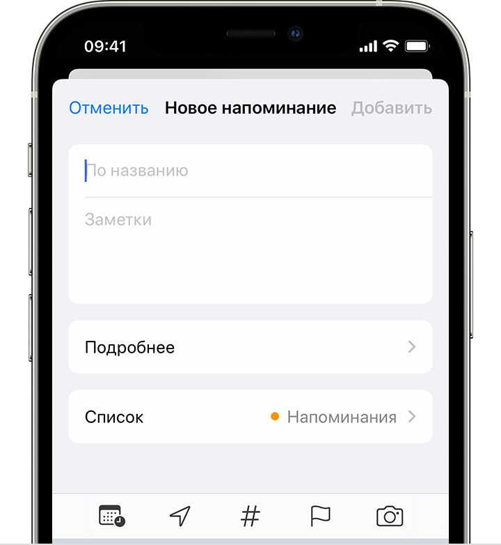 Что ответить на напоминание о записи Что ответить на напоминание о записи