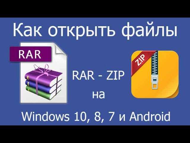Что означает файл с расширением zip ответ