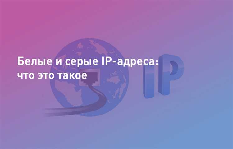 Что обозначает число после слэша в IP адресе