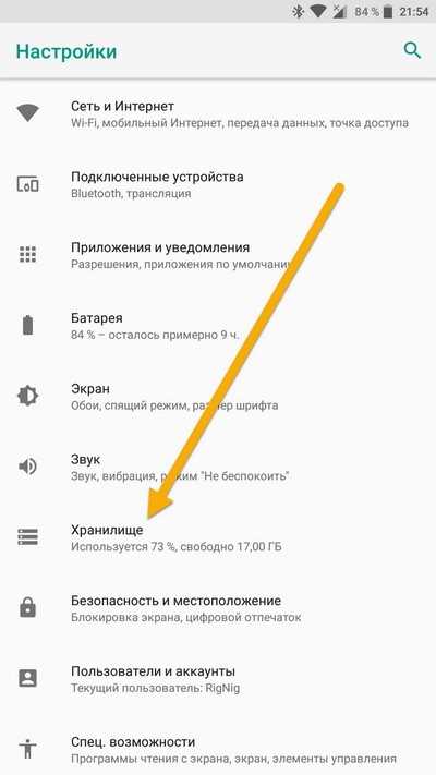 Как очистить USB накопитель без потери нужных данных