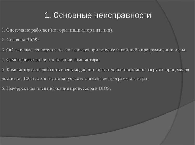 Первичная проверка на видимые повреждения и загрязнения
