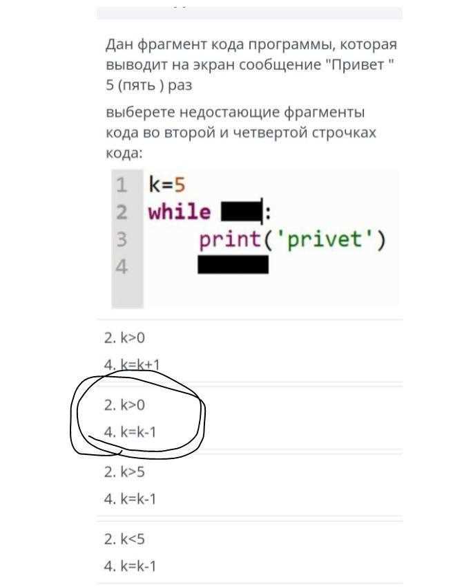 Что покажет приведенный ниже фрагмент кода Что покажет приведенный ниже фрагмент кода
