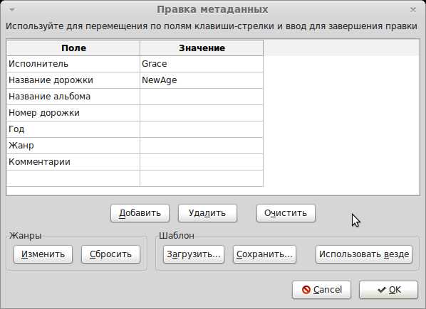 Обработка и очистка данных перед загрузкой в таблицу