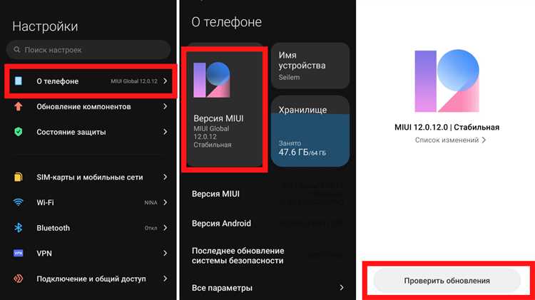 Проверка версии MIUI для управления автозапуском