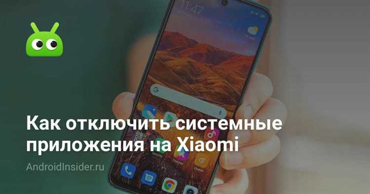 Что такое автозапуск приложений на xiaomi Что такое автозапуск приложений на xiaomi