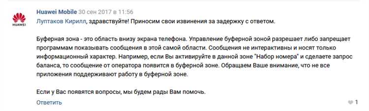 Что такое буферная зона в андроид Что такое буферная зона в андроид