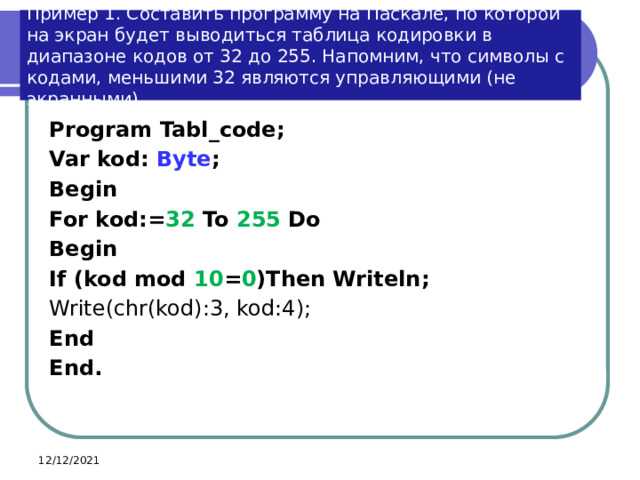Использование byte в арифметических операциях
