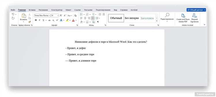 Особенности использования дефиса в русском языке