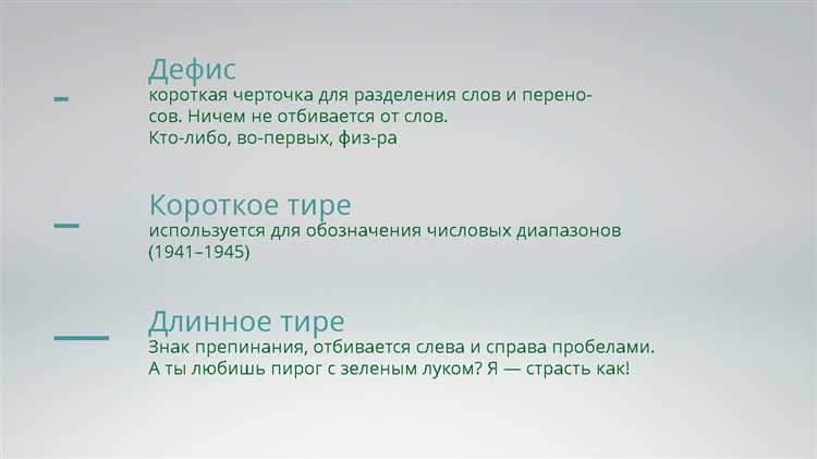Что такое дефис на клавиатуре Что такое дефис на клавиатуре