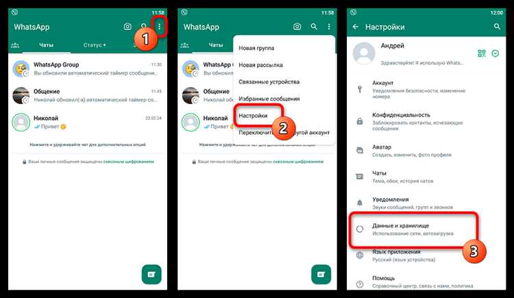 Выбор чата для экспорта: личный или групповой