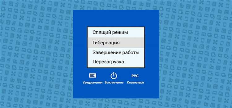 Как включить и отключить гибернацию через командную строку