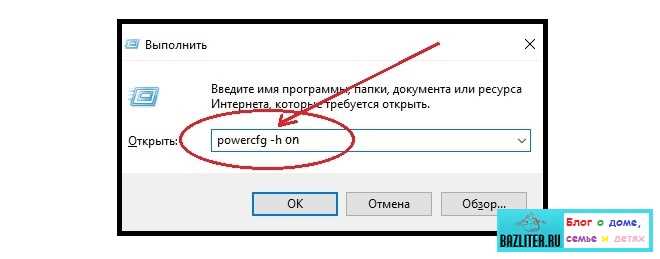 Что происходит с файлами и памятью при переходе в гибернацию