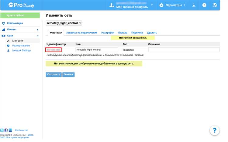 Как изменить идентификатор существующей сети без потери участников