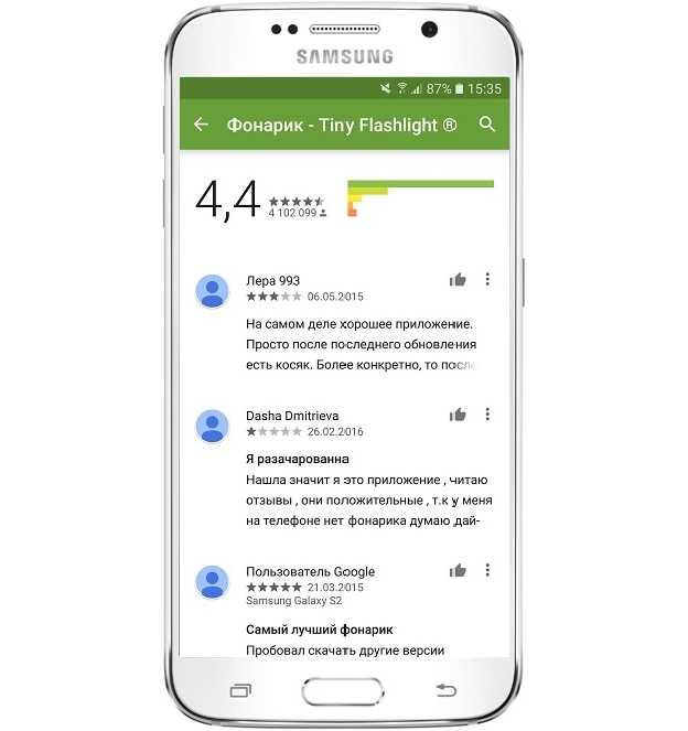 Что такое install на телефоне