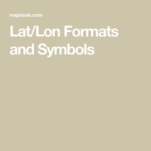 Что такое lat и lon