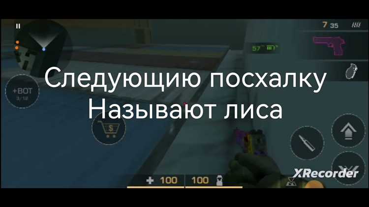 Какие действия игрока нужны для активации лаунч контроля
